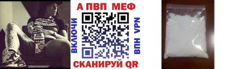 APVP Crystall Осинники