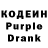 Codein напиток Lean (лин) Alexander Forever