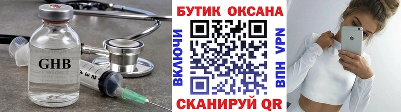 что такое   Осинники  omg рабочий сайт  БУТИРАТ BDO 