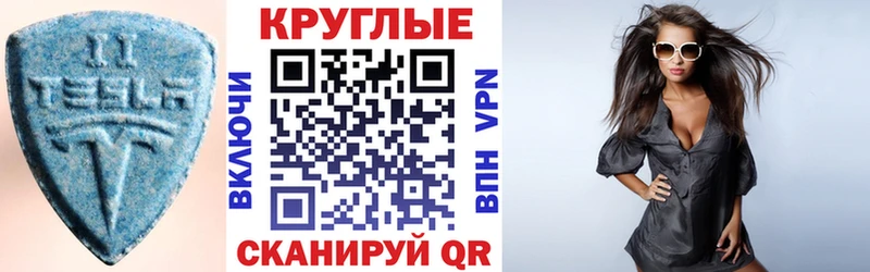 blacksprut сайт  Осинники  это телеграм  Экстази TESLA 
