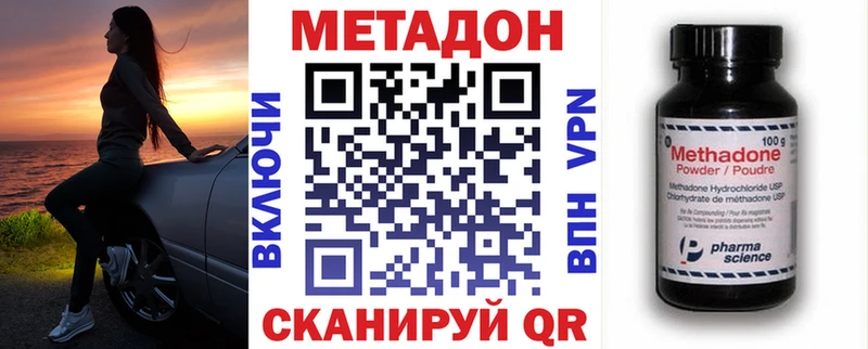 МЕТАДОН белоснежный  Осинники 